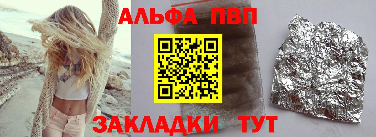APVP Соль  Вход с VPN  Alpha PVP СК КРИС  наркота  Вязьма  Alpha-PVP кристаллы 