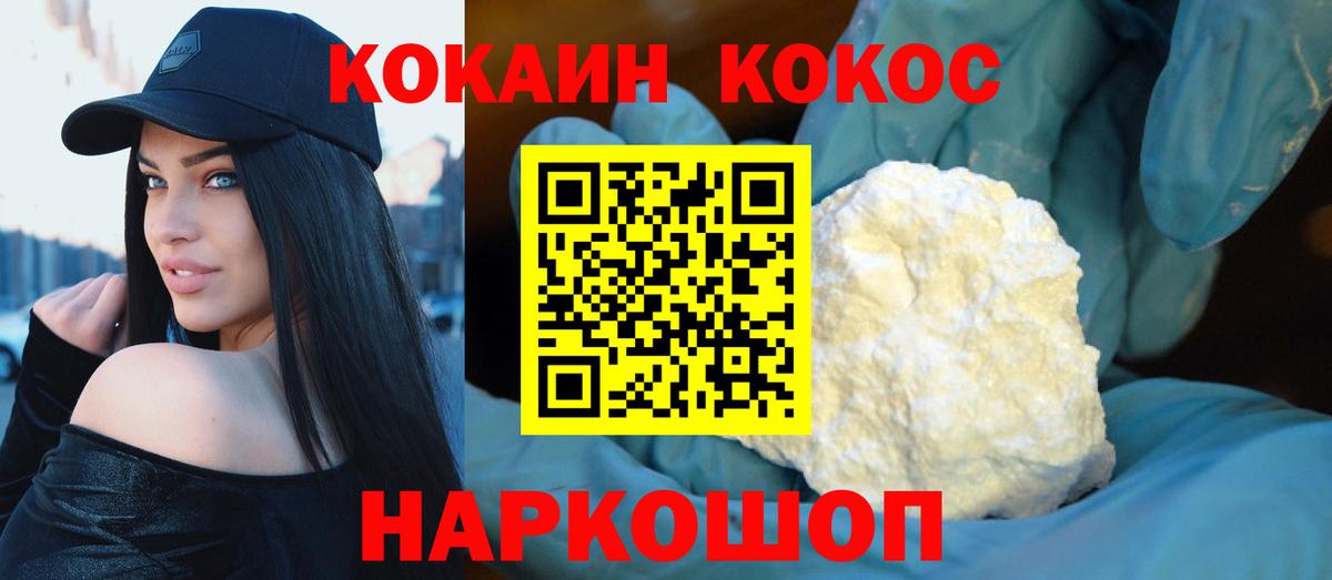 COCAIN 98% Вязьма