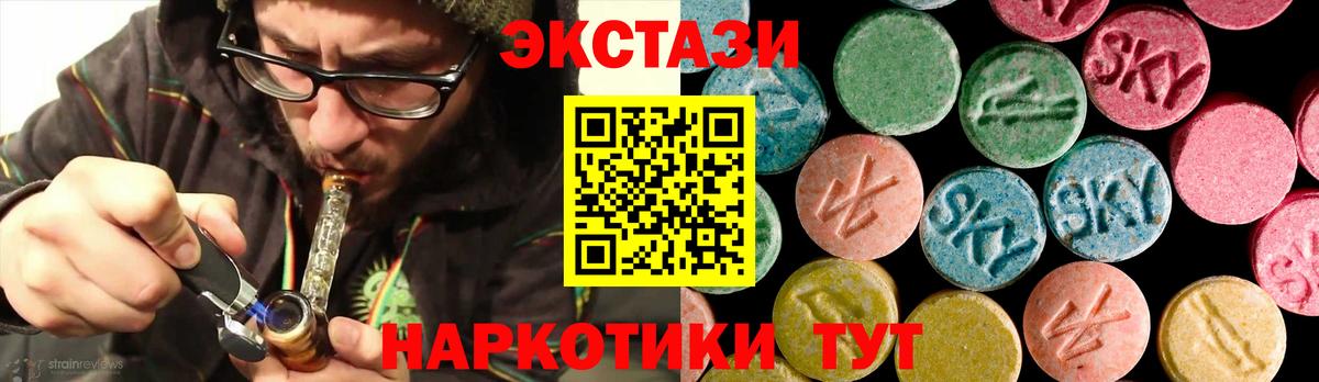 Ecstasy  Вход с VPN  Ecstasy Punisher  Вязьма  ЭКСТАЗИ Cube 