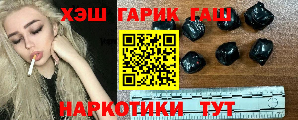 ГАШ  закладки  ГАШИШ индика сатива  Вязьма  ГАШ Premium  Вход с VPN 