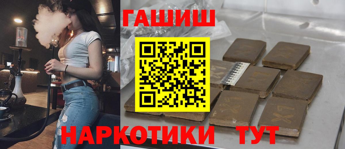 Гашиш Изолятор Вязьма