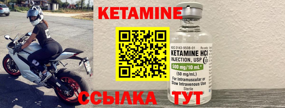 КЕТАМИН VHQ  Вход с VPN  Вязьма 
