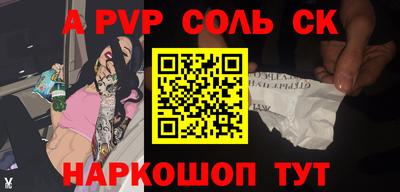 трава Лесосибирск