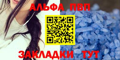 стафф Ливны