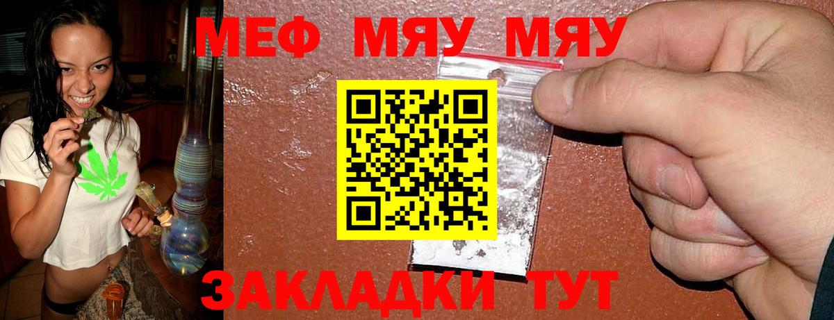 МЕФ VHQ  Мефедрон mephedrone  Вязьма  Мефедрон  Вход с VPN 