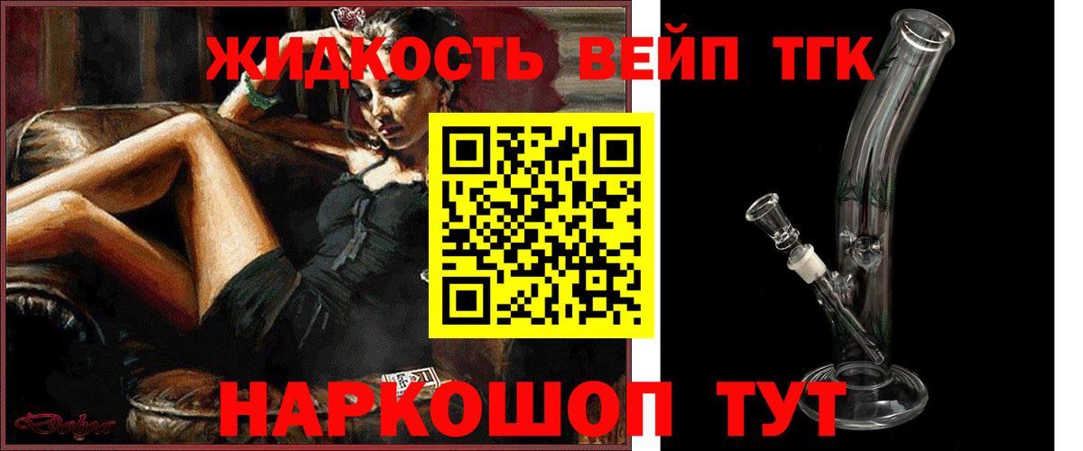 Вязьма  Дистиллят ТГК гашишное масло  где купить   ТГК жижа  Вход с VPN 
